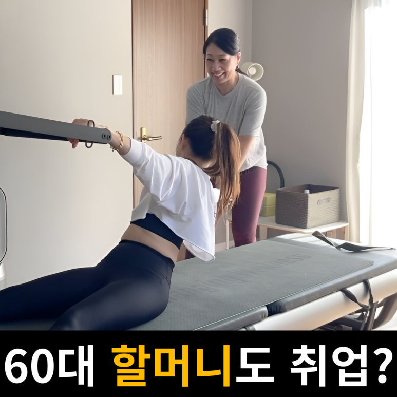 매직바디 강사 자격 과정 안내 표지